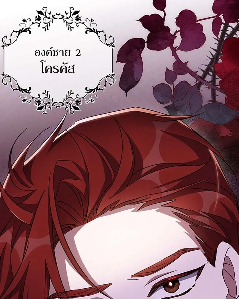 โอ้ ศัตรูที่รัก ตอนที่ 65 (จบ ss1) รูปที่ 32