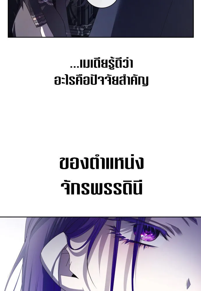 ชิงชีวิตพลิกลิขิตชะตา ตอนที่ 191. การปฏิเสธที่สมบูรณ์แบบที่สุด รูปที่ 119