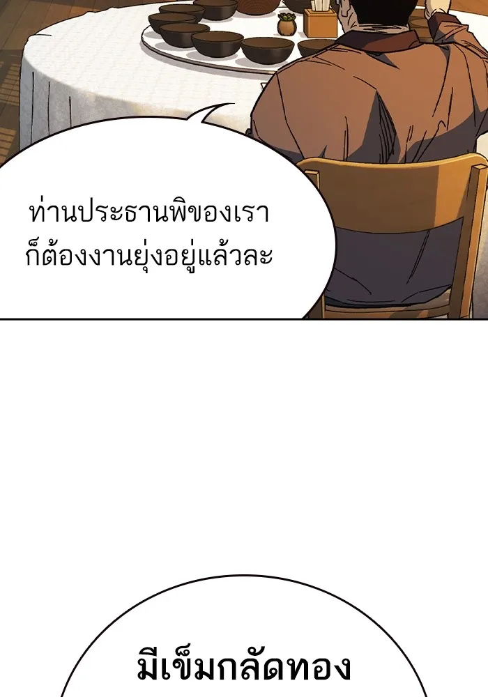 Study Group ตอนที่ 4 คำถาม รูปที่ 4
