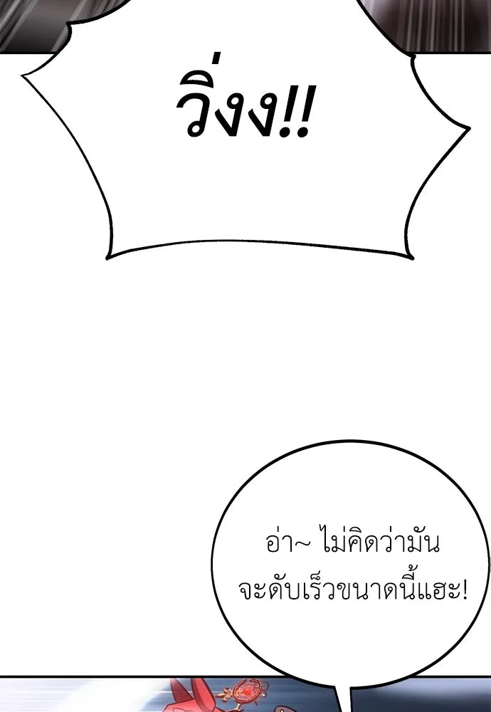 ไอ้เพลเยอร์นั่น ฉันฆ่ามันเอง ตอนที่ 68 รูปที่ 58