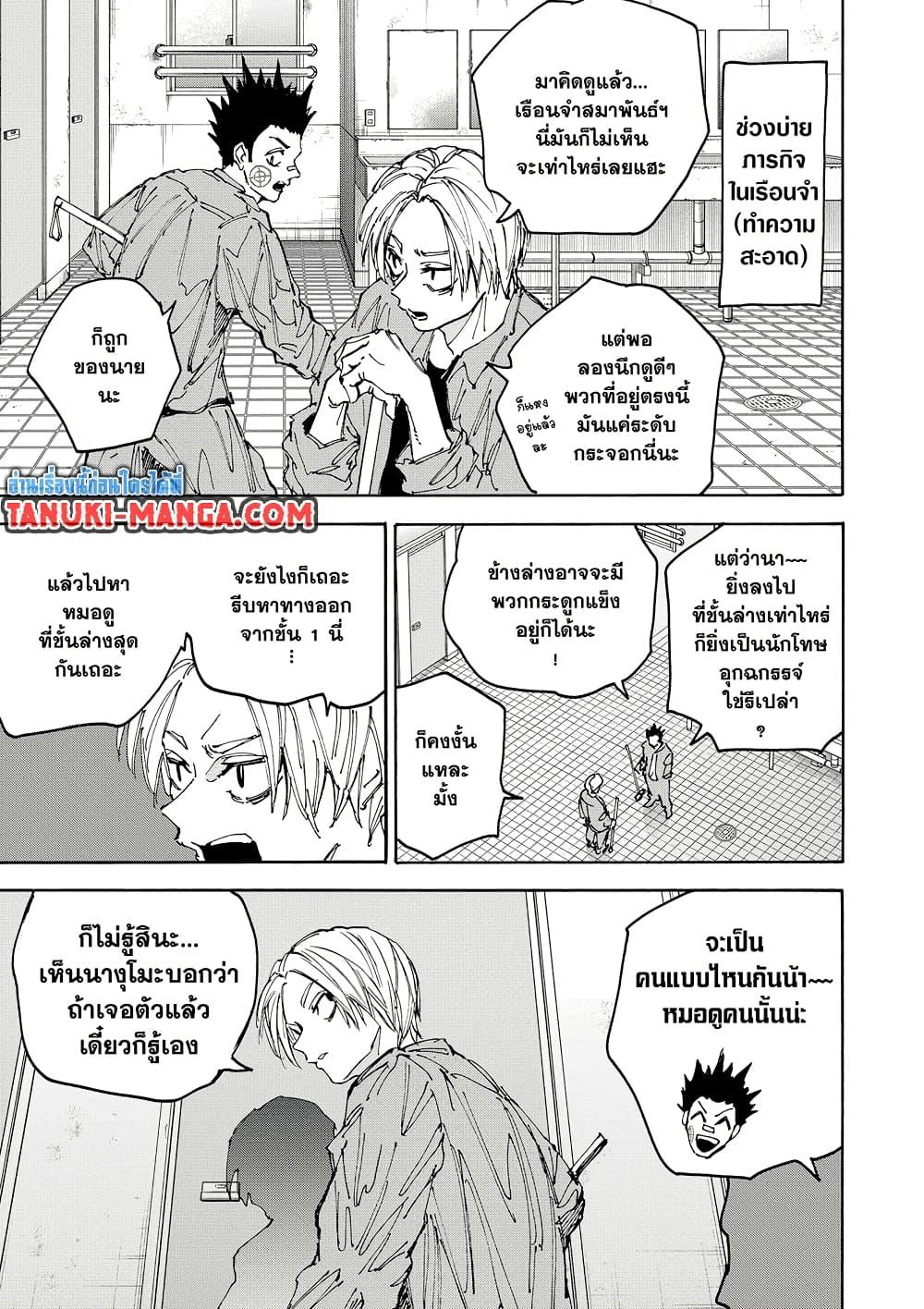Manga-lc-com อ่านมังงะ อ่านการ์ตูน ออนไลน์ ฟรี Sakamoto Days ตอนที่ 1 2 3 4 5 6 7 8 9 10 11 12 13 14 ฟรี ไม่มีโฆษณา Manga-lc - อ่าน มังงะ อ่าน การ์ตูน ออนไลน์ อ่านมังงะ ฟรี