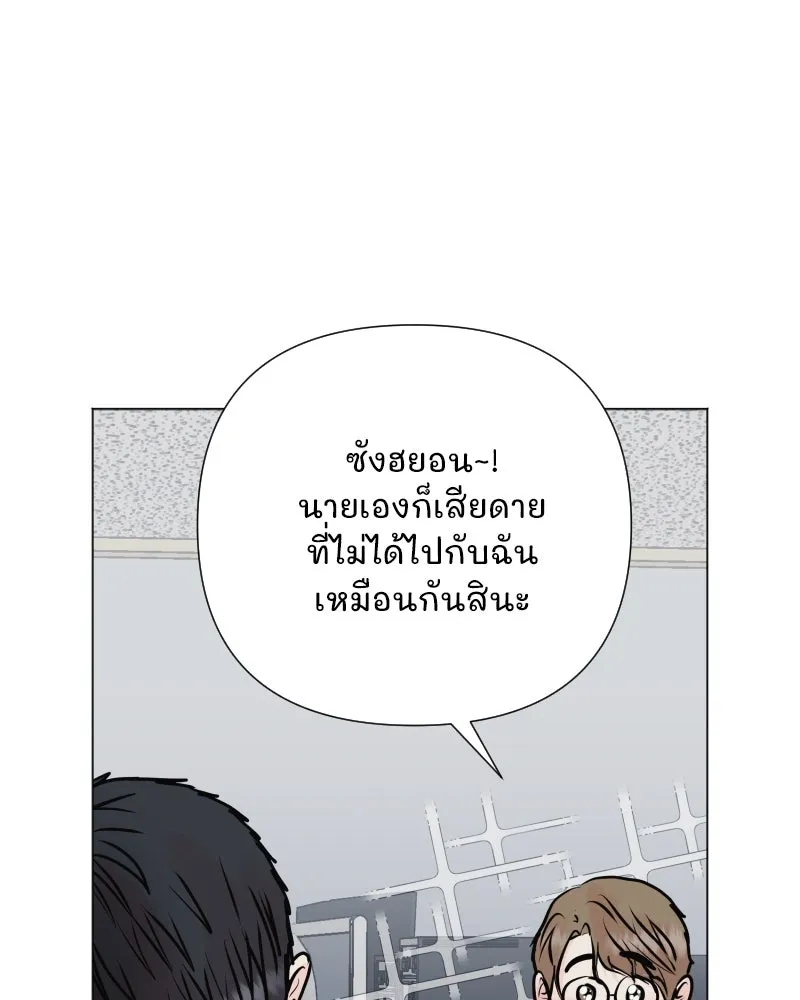 รักนี้ไม่ต้องมีเซนส์ ตอนที่ 44 รูปที่ 49