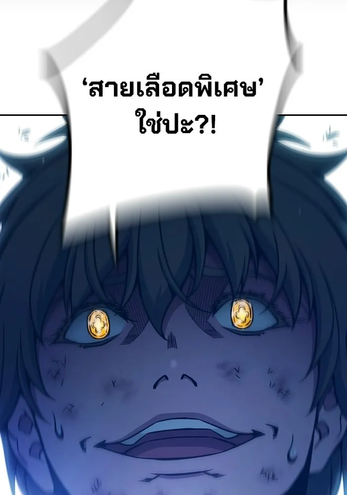 เยาวชนคนคุก ตอนที่ 97 รูปที่ 149
