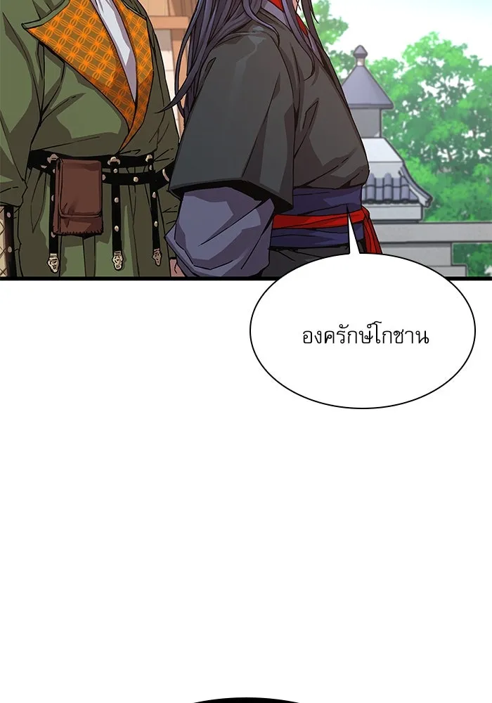 ลับลางลวง ตอนที่ 4 คนแรก คนรอง คนเล็ก และคนที่สาม รูปที่ 73