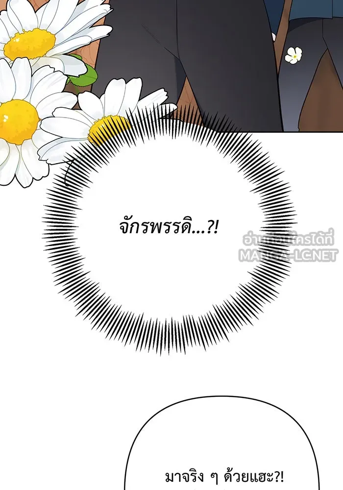 หนูน้อยทรราช ตอนที่ 17 รูปที่ 108