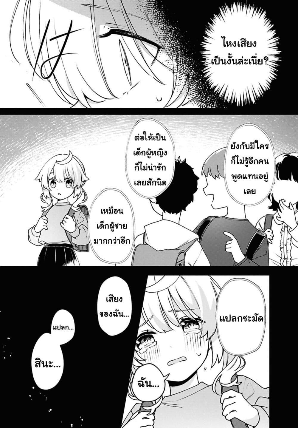 Manga-lc-com อ่านมังงะ อ่านการ์ตูน ออนไลน์ ฟรี Kimi ga Hoeru Tame no Uta wo ตอนที่ 1 2 3 4 5 6 7 8 9 10 11 12 13 14 ฟรี ไม่มีโฆษณา Manga-lc - อ่าน มังงะ อ่าน การ์ตูน ออนไลน์ อ่านมังงะ ฟรี