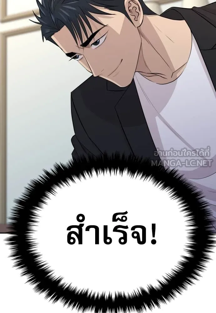 หลานอัจฉริยะ ตอนที่ 54 รูปที่ 19