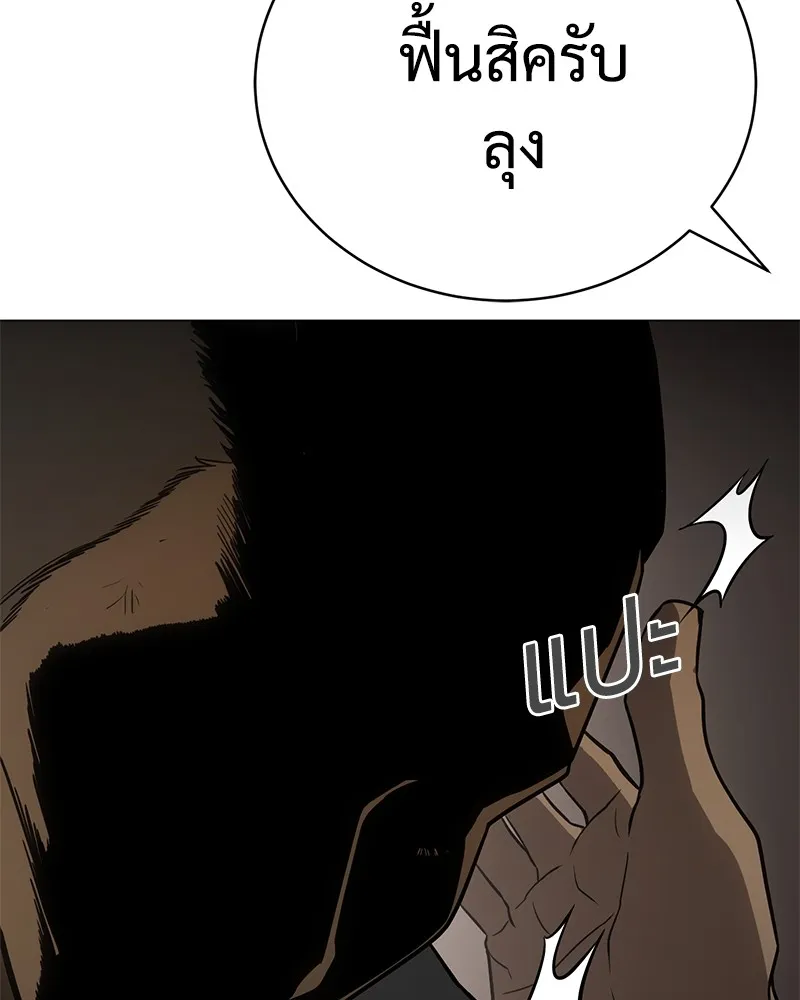 แบคXX ตอนที่ 23 รูปที่ 221