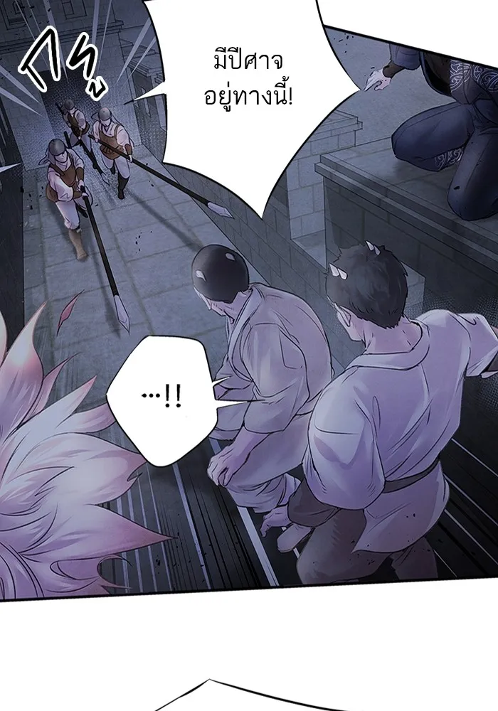 อาซา ตอนที่ 4 การโต้กลับ รูปที่ 58