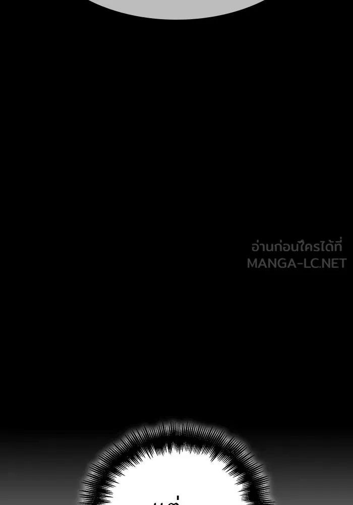 หลังวันสิ้นโลก ตอนที่ 67 รูปที่ 15