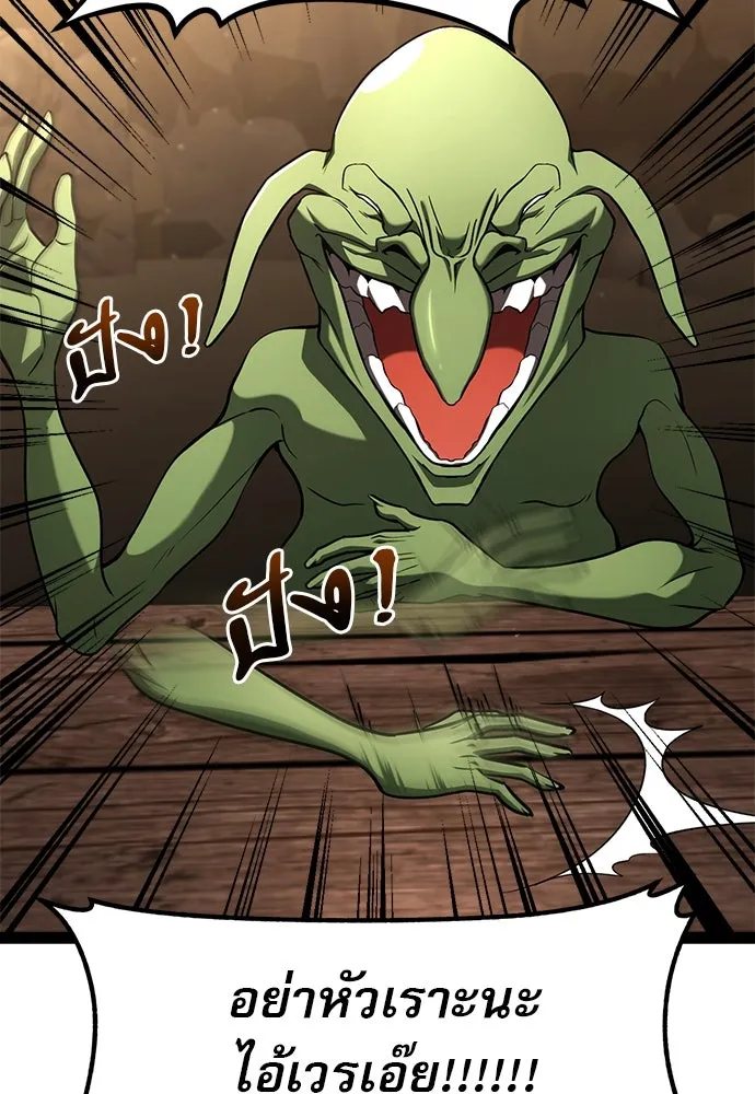ก็อบลินเลเวล 999 ตอนที่ 13 รูปที่ 131