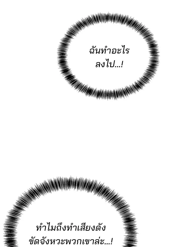 ครัวจอมเวท ตอนที่ 63 รูปที่ 140