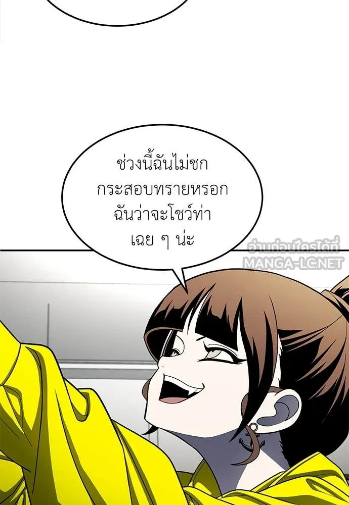 สนามเด็กล่า ตอนที่ 60 รูปที่ 93