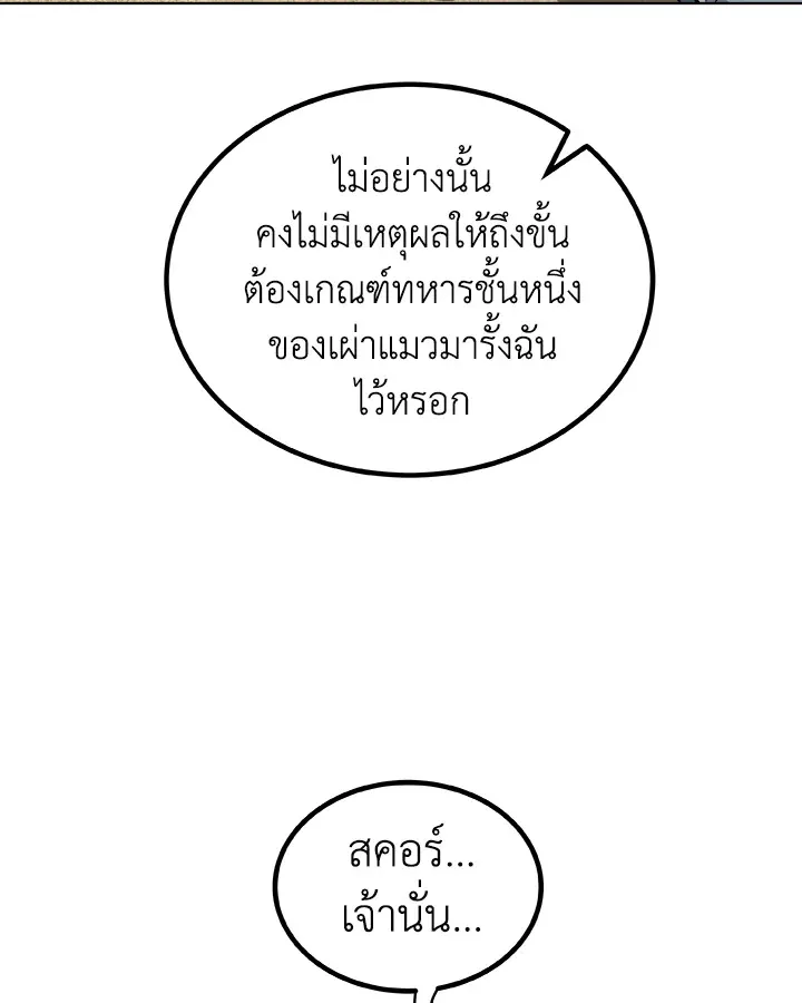 Overpowered Sword ตอนที่ ตอนที่ 126 รูปที่ 48