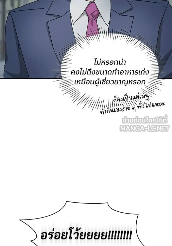 ฉันเนี่ยนะ ตอนที่ 62 รูปที่ 81