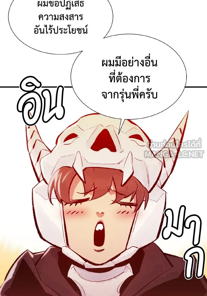The Lone Necromancer ตอนที่ 46 รูปที่ 78