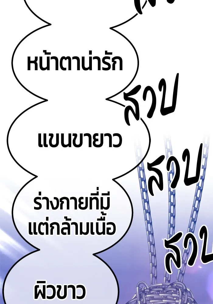 +99 ท่อนไม้พร้อมบวก ตอนที่ 49 รูปที่ 116