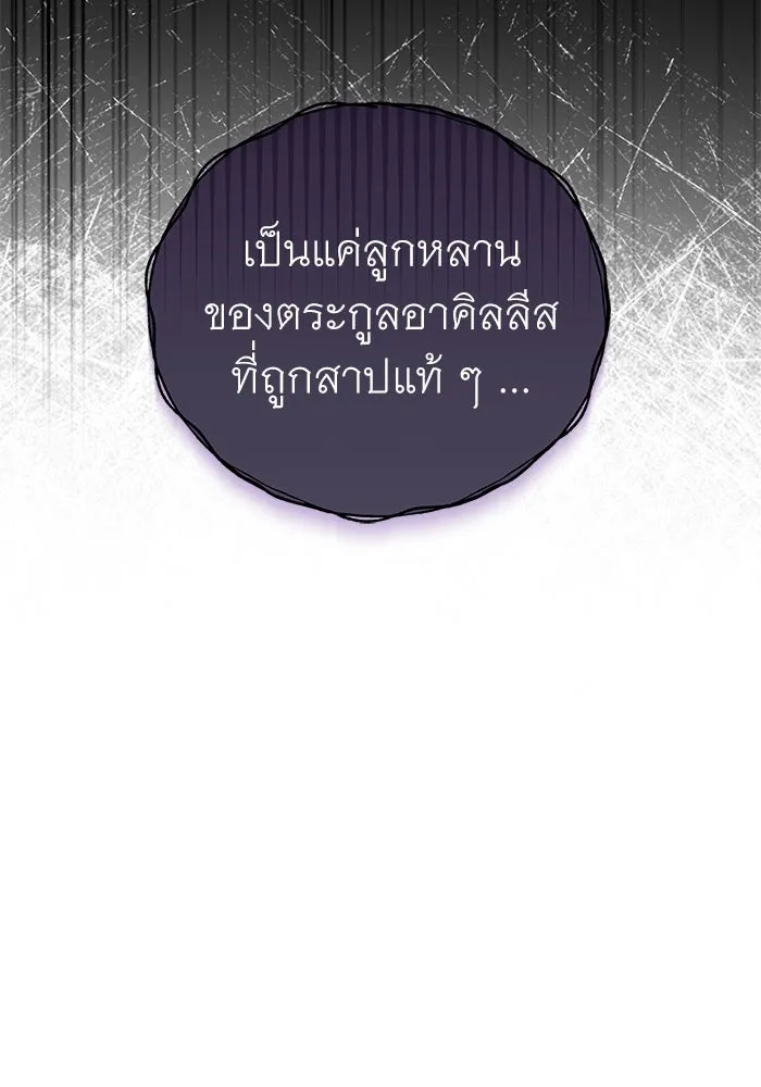 ครอบครัวพรรค์นั้น ฉันไม่มีวันกลับไป ตอนที่ 11 รูปที่ 91