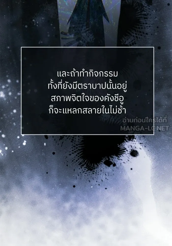 ย้อนเวลามาเป็นมักเน่ ตอนที่ 85 รูปที่ 111