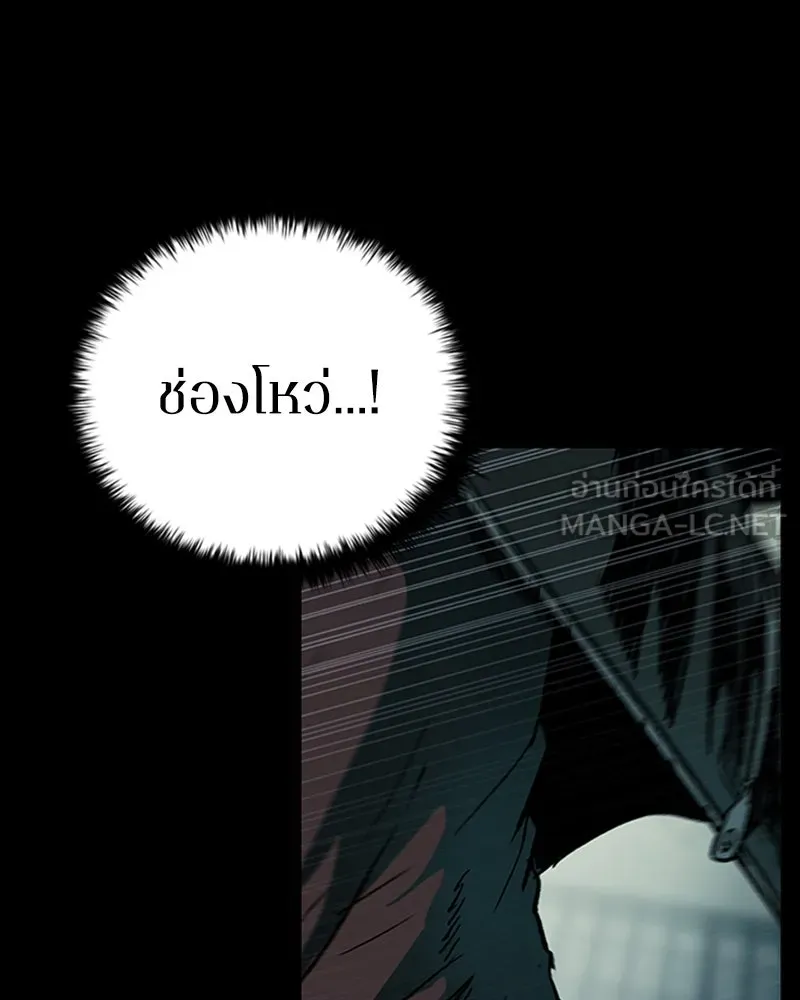 เกาลูน  ซาโรกา ตอนที่ 20 รูปที่ 75