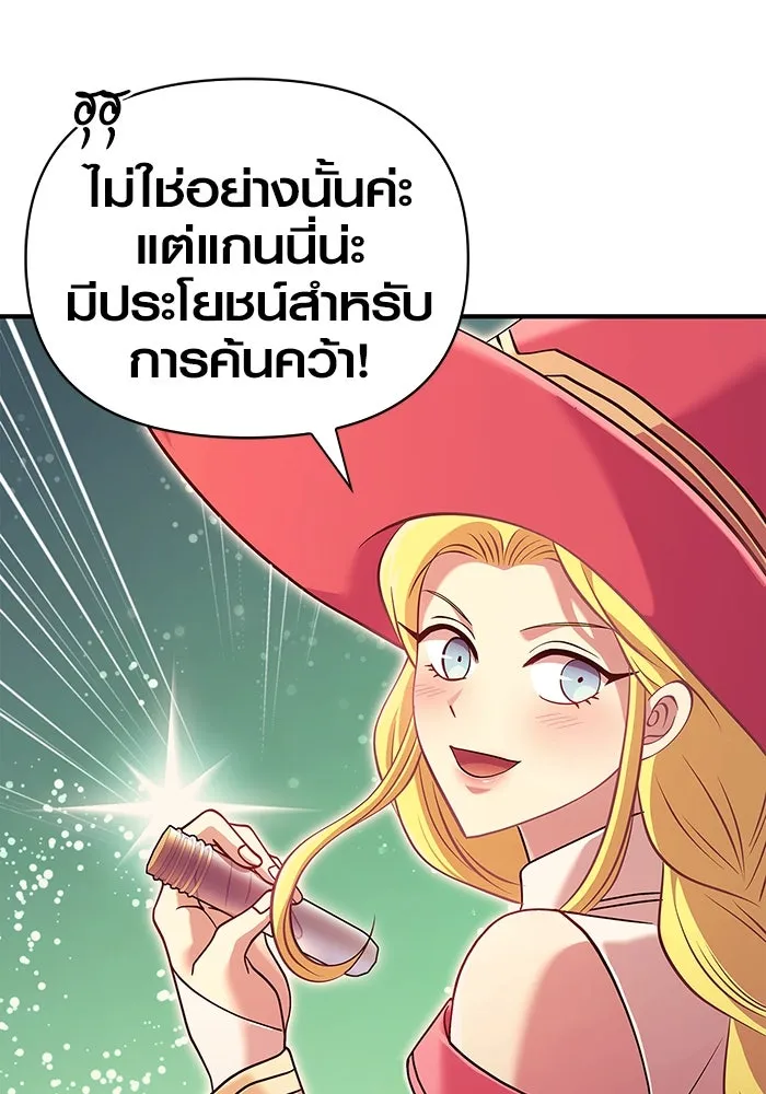 เอาชีวิตรอดในเกมฉบับคนเถื่อน ตอนที่ 27 รูปที่ 10