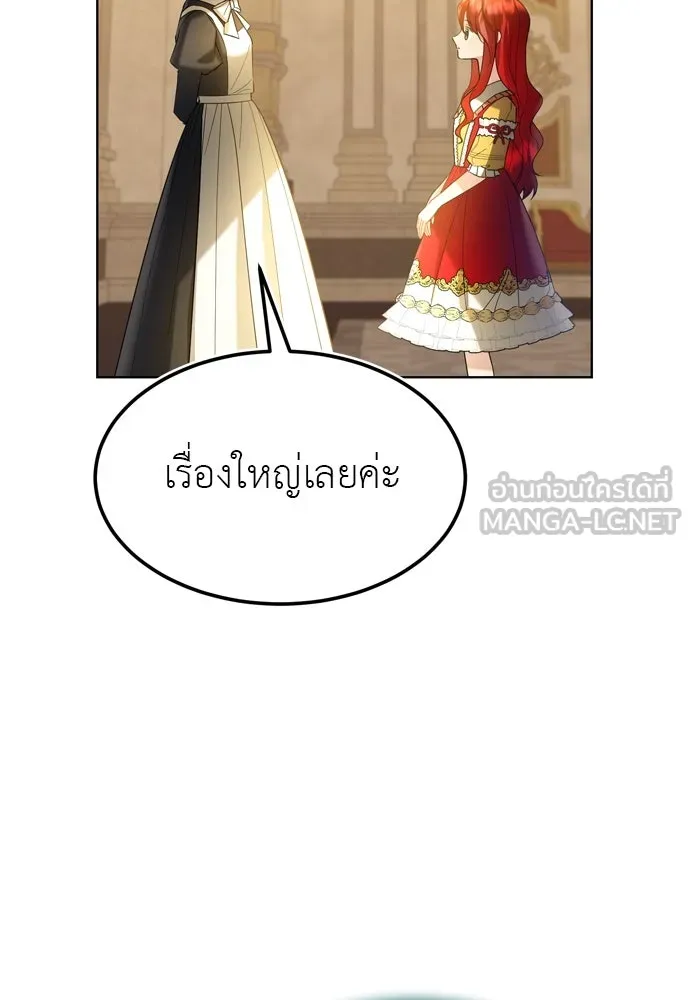 บุปผาลบคมดาบ ตอนที่ 15 รูปที่ 15