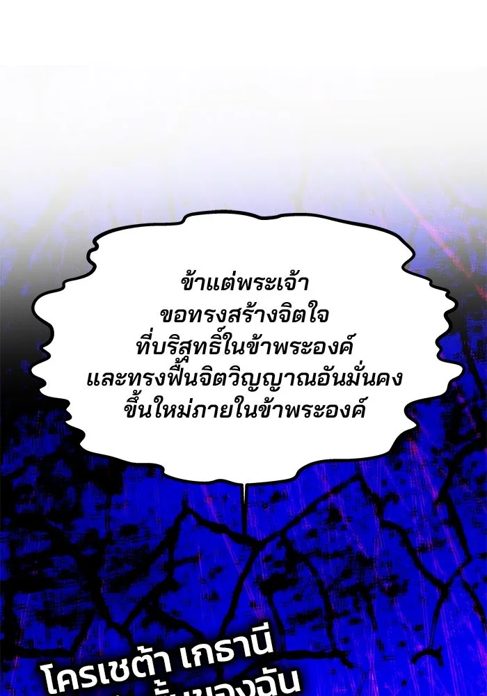 เกมรักจับสามี ตอนที่ 30 รูปที่ 38