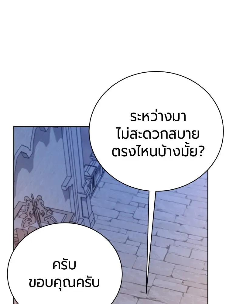 The Magic Tower_s Problem Child ต_วอ_นตรายแห_งหอคอยเวท ตอนที่ ตอนที่ 41 รูปที่ 147