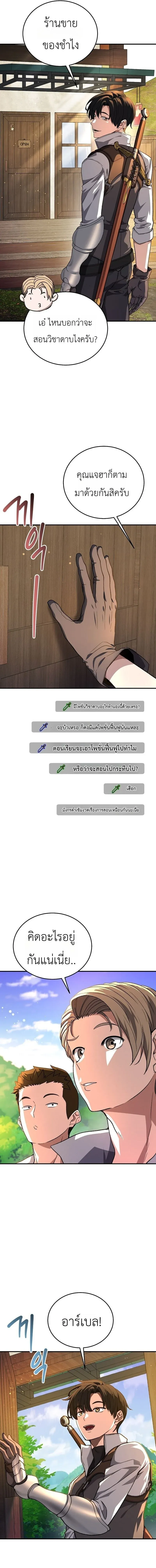 The Returnee_s Hidden Strategy Stream สตร_มเมอร_หวนค_น55ชาต_ ตอนที่ ตอนที่ 31 รูปที่ 17