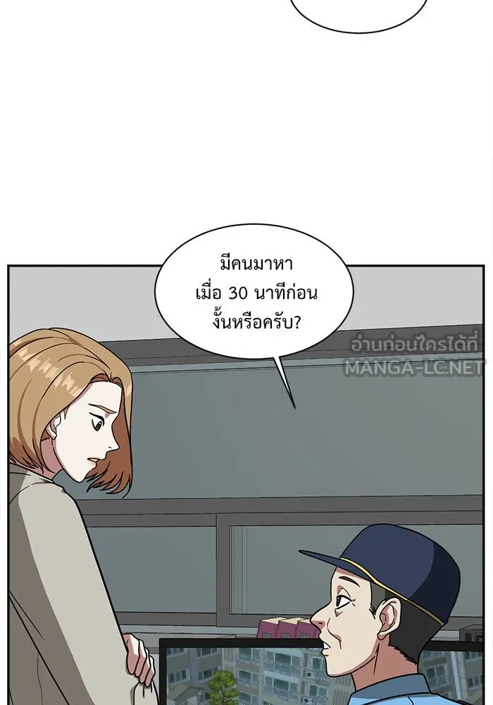 ช่วยเปลี่ยนฉันที ตอนที่ 54. ยอมินซอ 4 รูปที่ 78