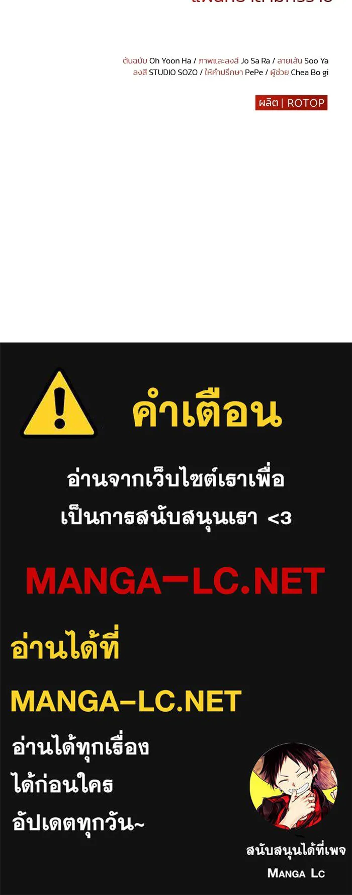 แผนหย่าสามีทรราช ตอนที่ 44 รูปที่ 81