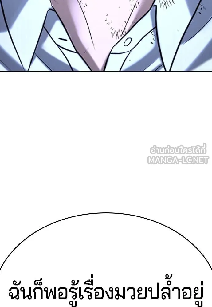 คูเซรา ตอนที่ 44 รูปที่ 178