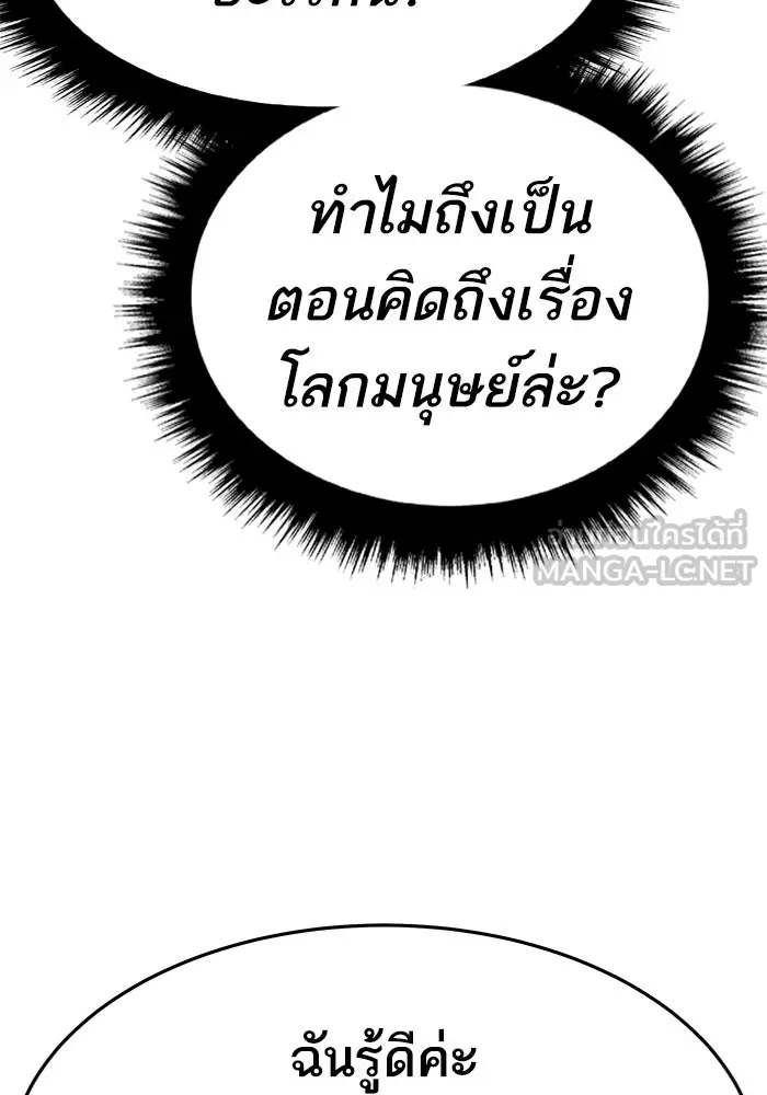 ยอดคนเลเวลทะลุ ตอนที่ 21 ฟรอซน่าเรด (7) รูปที่ 168