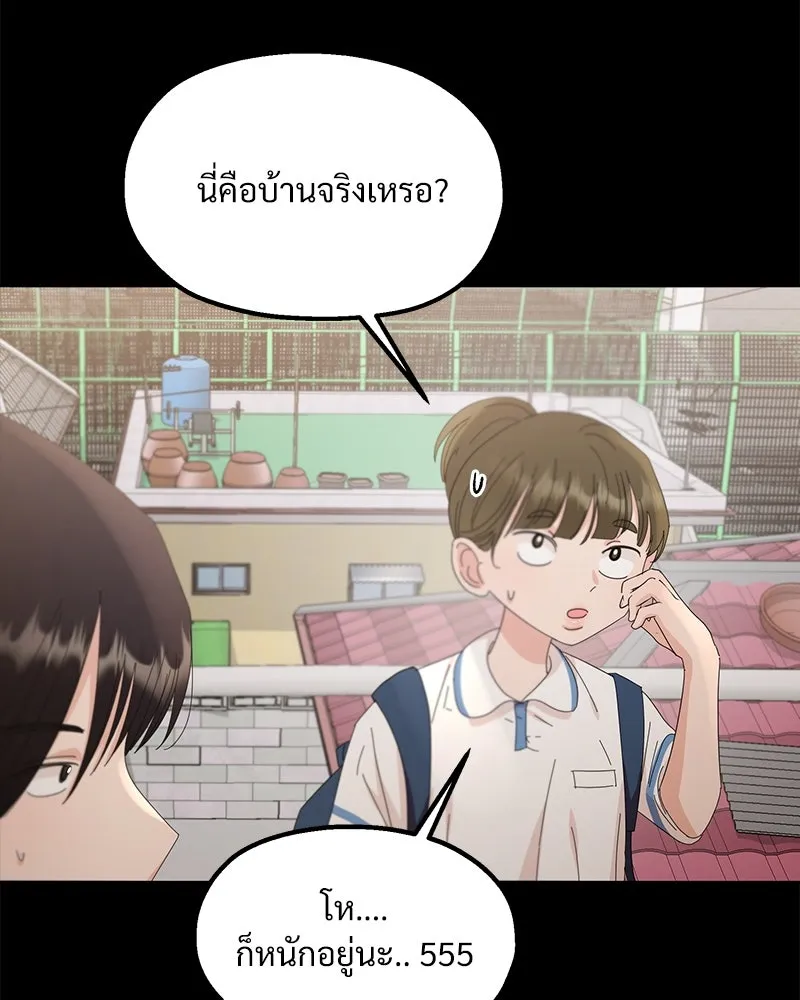 Pyramid Game เกมพีระมิด ตอนที่ 67 รูปที่ 62