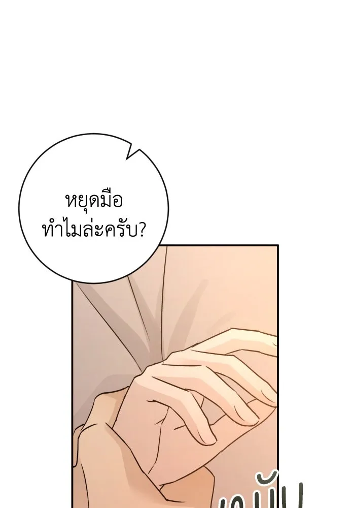 รักไร้ราคา ตอนที่ 47 รูปที่ 109