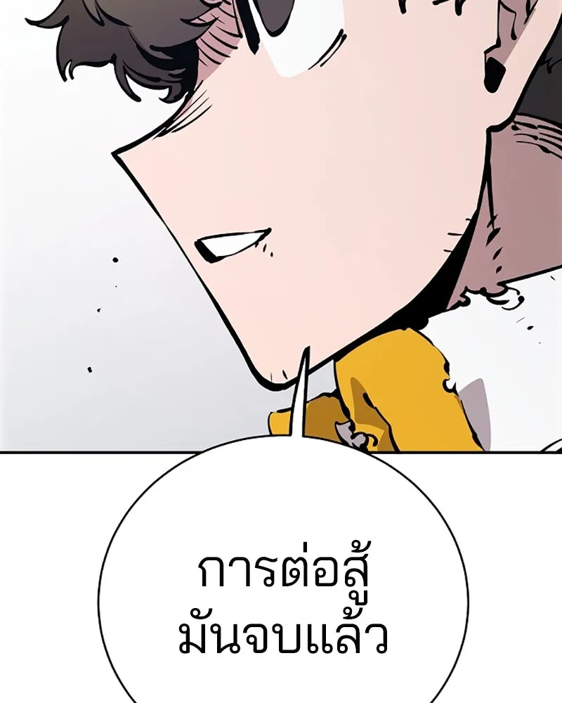 Player ตอนที่ 48 รูปที่ 56