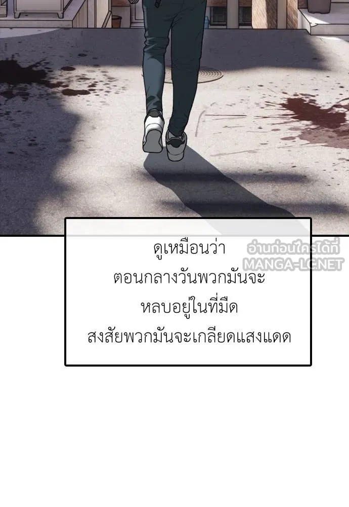 ผู้กล้าฝ่า ตอนที่ 5 รูปที่ 150