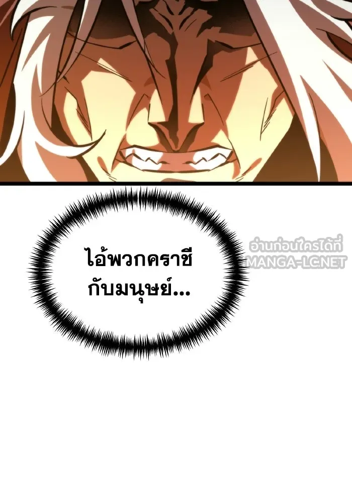 การแข่งขันของผู้เกิดใหม่ ตอนที่ 109 รูปที่ 120
