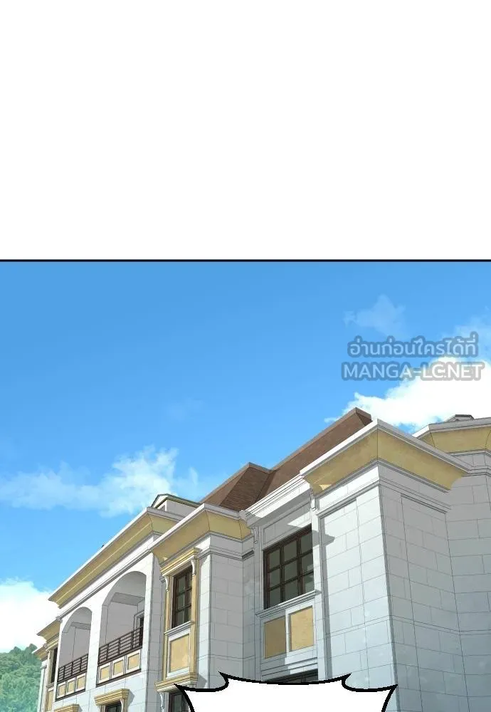 หลานอัจฉริยะ ตอนที่ 20 รูปที่ 104