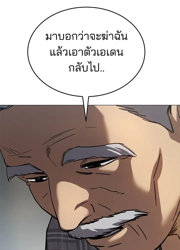 กฎเหล็กบ้านสายลับ ตอนที่ 30 รูปที่ 106