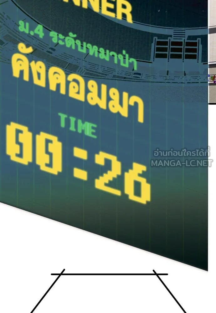 ชำแหละอะคาเดมีด้วยมีดแล่ปลา ตอนที่ 13 ไม่มีวันที่ลมจะสงบนิ่ง (1) รูปที่ 30