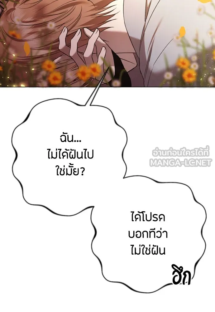 วิธีหนีตายจากนิยายโรคจิต ตอนที่ 44 รูปที่ 66