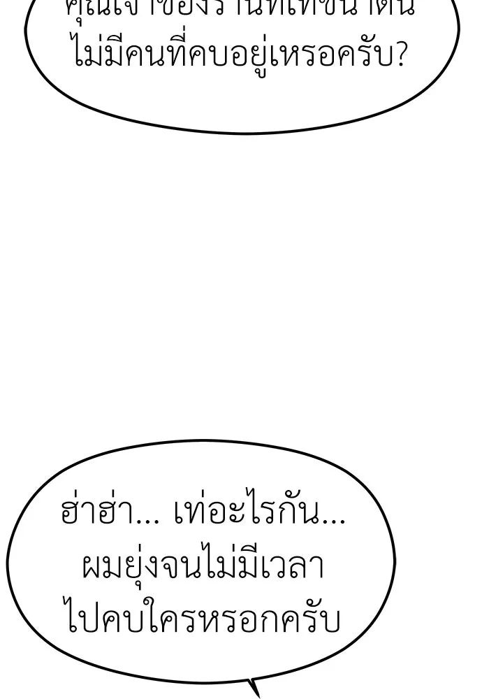 ถ่านไฟเราไม่เก่าเลย ตอนที่ 20 รูปที่ 50