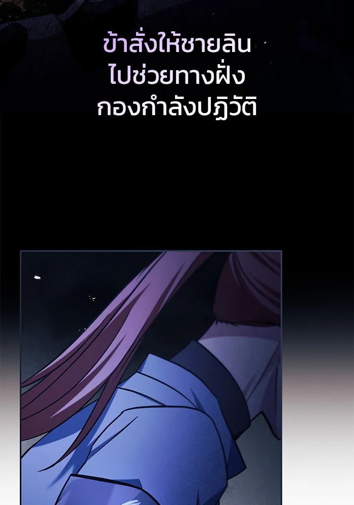 ผมไม่ได้เก่งอย่างที่คิด ตอนที่ 46 รูปที่ 115