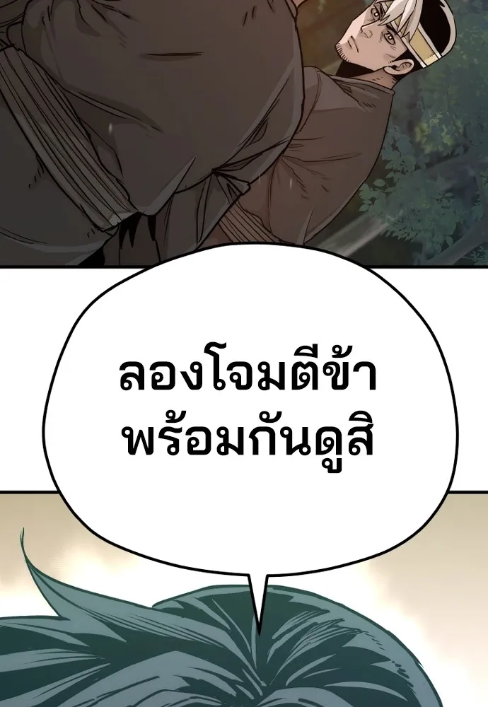 เส้นทางสู่เทพมาร ตอนที่ 74 รูปที่ 4