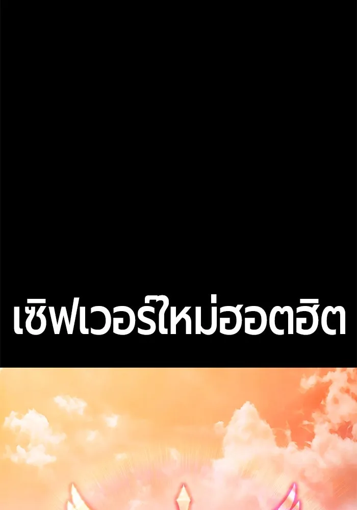 +99 ท่อนไม้พร้อมบวก ตอนที่ 68 อนาเธอร์เวิลด์ (1) รูปที่ 49