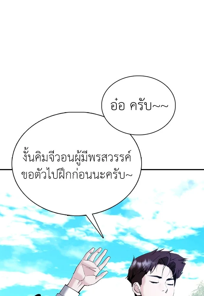 สุภาพบุรุษสูทดำ ตอนที่ 22 รูปที่ 64