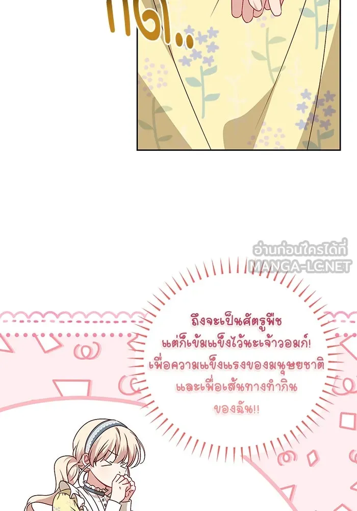 ครอบครัวตัวร้ายปล่อยฉันไปเถอะ ตอนที่ 3 รูปที่ 24