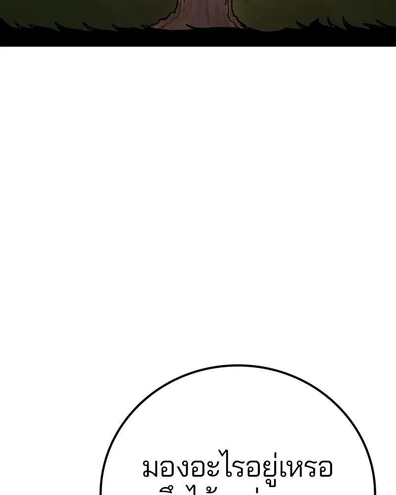 Player ตอนที่ 190 รูปที่ 5