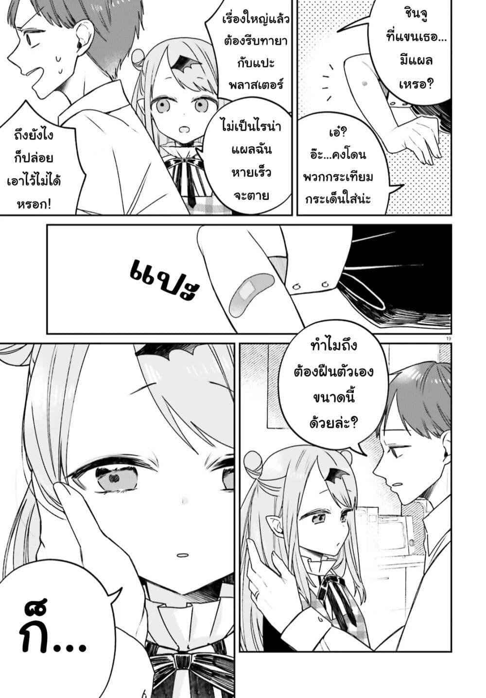 Manga-lc-com อ่านมังงะ อ่านการ์ตูน ออนไลน์ ฟรี Futsutsukana Kyuketsuki Desuga, Suenagaku Yoroshiku Onegai Shimasu ตอนที่ 1 2 3 4 5 6 7 8 9 10 11 12 13 14 ฟรี ไม่มีโฆษณา Manga-lc - อ่าน มังงะ อ่าน การ์ตูน ออนไลน์ อ่านมังงะ ฟรี